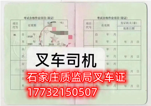 零基礎(chǔ)怎么考叉車證？