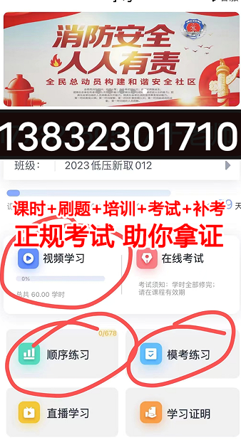 電工證報名入口官網(wǎng)(最新官方指定)