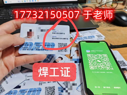 石家莊焊工操作證考試難不難？
