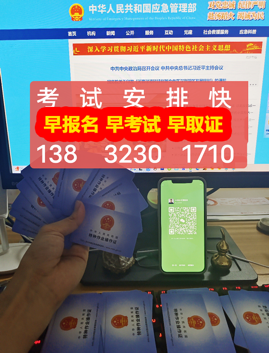 應(yīng)急局電工證報名官方網(wǎng)站及報名入口