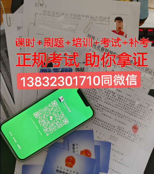 安監(jiān)局電工證報考官網(wǎng)