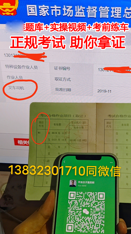 石家莊叉車證在哪里考?考什么內(nèi)容?需要多少錢?