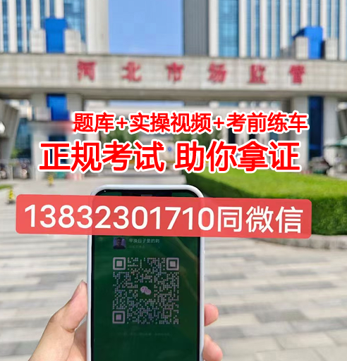 石家莊正規(guī)叉車證辦理需要什么資料？