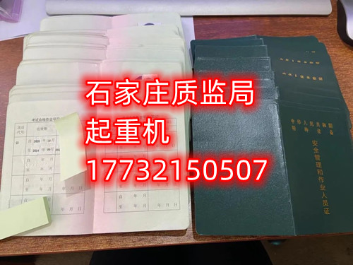 質(zhì)監(jiān)局起重指揮Q1報(bào)名費(fèi)多少？