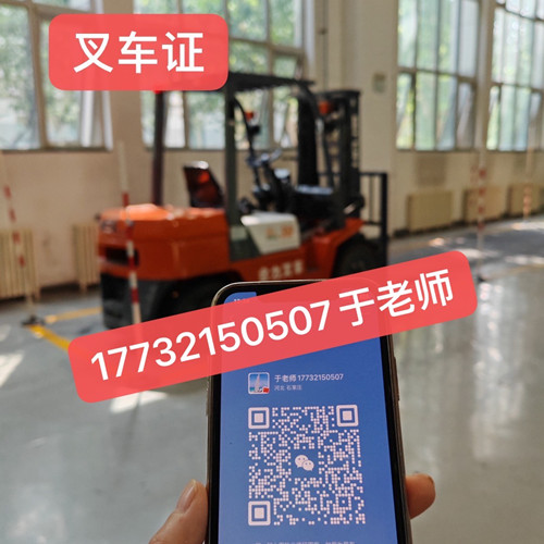 叉車證N1在哪里考？需要多少錢？