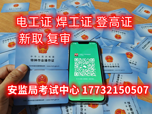 個人電工證怎么考？哪里報名？ 費用多少？