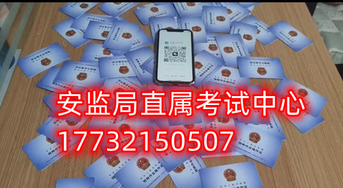 石家莊低壓電工證考試包過嗎嗎嗎？