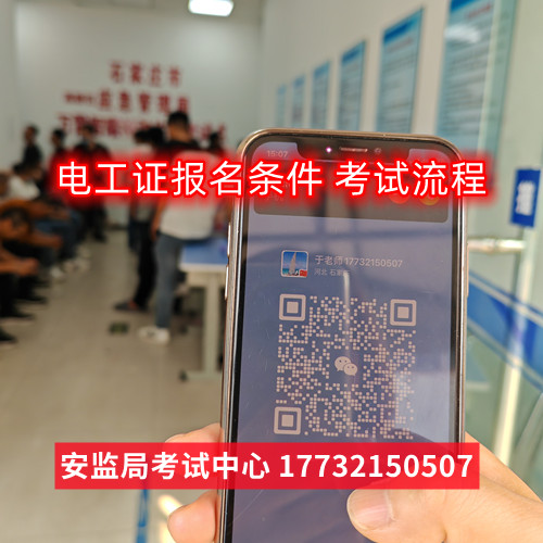 低壓電工證理論考試難不難？包過嗎嗎嗎？