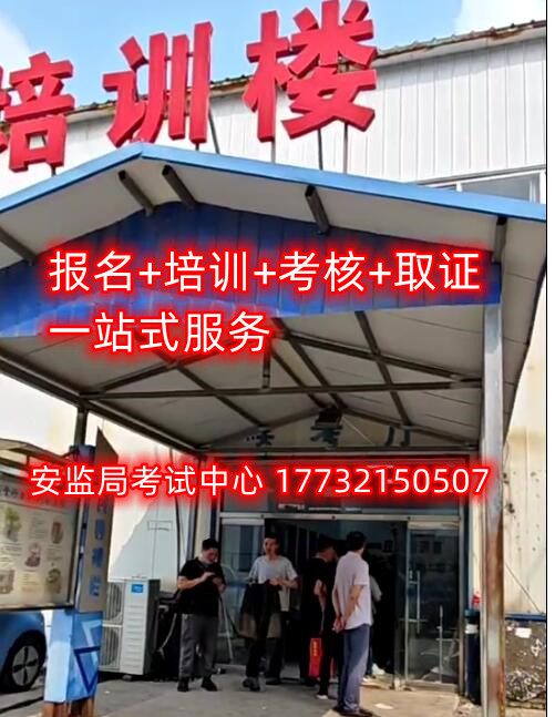 石家莊低壓電工證考試實(shí)操考什么？
