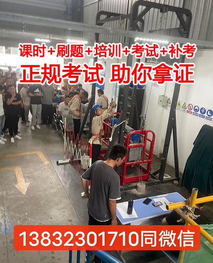 高空作業(yè)證好不好考？石家莊高空作業(yè)證在哪里考？