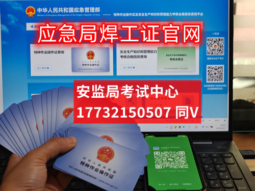 2023年焊工證是什么樣的？