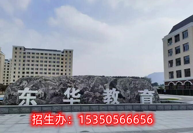 石家莊東華鐵路學(xué)校2024年可報名專業(yè)有哪些？