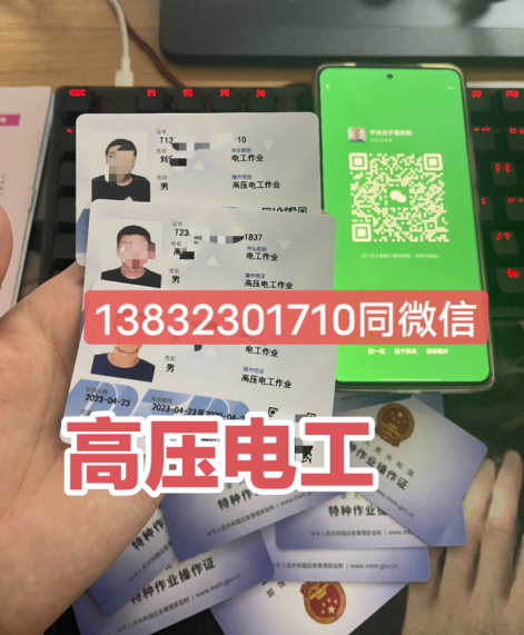 國(guó)家安全生產(chǎn)監(jiān)督管理局高壓電工證報(bào)名