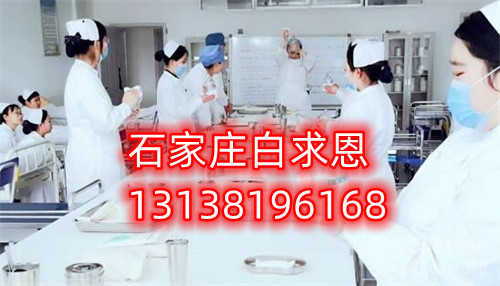 石家莊白求恩醫(yī)學(xué)院怎么樣？