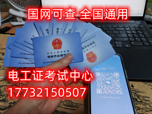 2024年國家焊工證報名入口官網