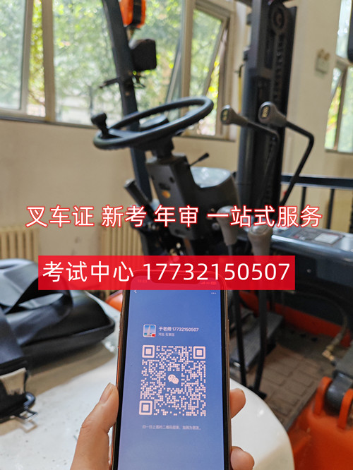 叉車證官網(wǎng)報名入口在哪？