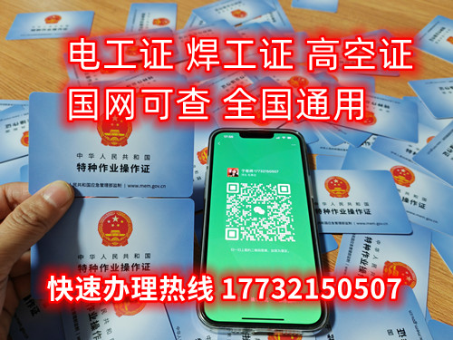 石家莊焊工證考試幾天下證？