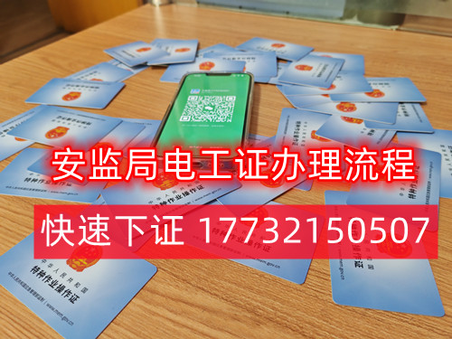 2024年石家莊電工證多少錢？