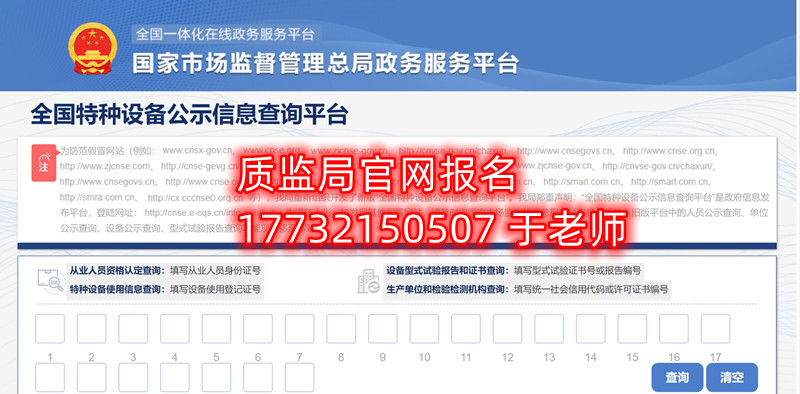 叉車證全國查詢網(wǎng)站