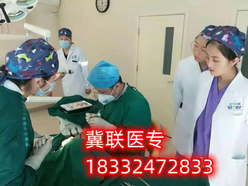 石家莊冀聯(lián)醫(yī)學(xué)院是中專還是大專？學(xué)校有大專嗎？