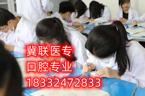 石家莊冀聯(lián)醫(yī)學(xué)院春季班招生條件是什么？