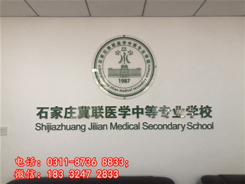 石家莊冀聯(lián)醫(yī)學(xué)中專學(xué)校學(xué)費(fèi)怎么收？