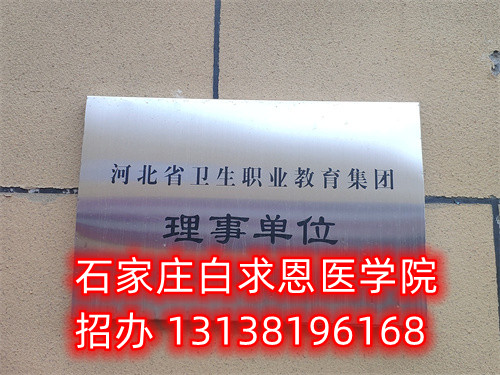 石家莊初中畢業(yè)學(xué)護理去哪個學(xué)校好？