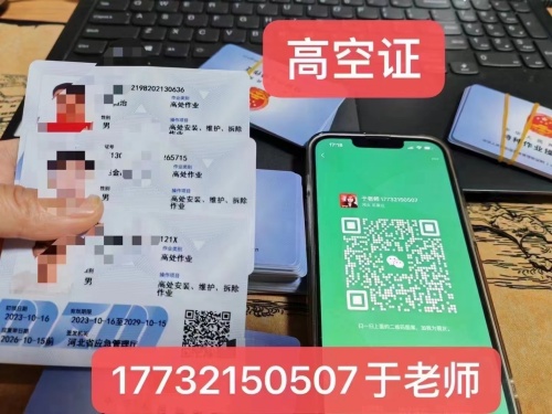 登高證報考官網(wǎng)（官方）