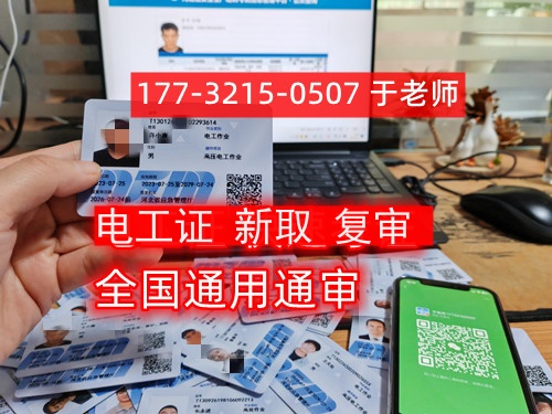電工上崗必須要考電工證嗎？