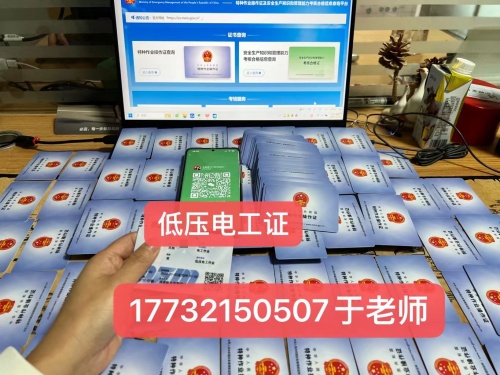 電工證復審流程和時間