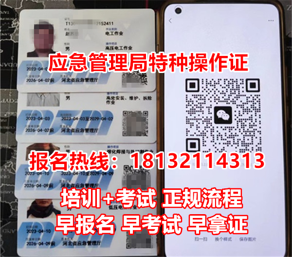 石家莊焊工證報(bào)名流程怎么操作