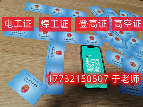 石家莊焊工證在哪兒報名？