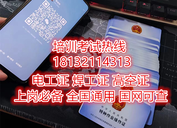 石家莊電工證現(xiàn)在還有補貼嗎