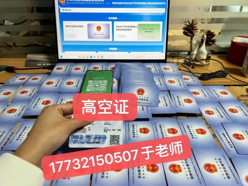 石家莊考登高證在哪里報名？