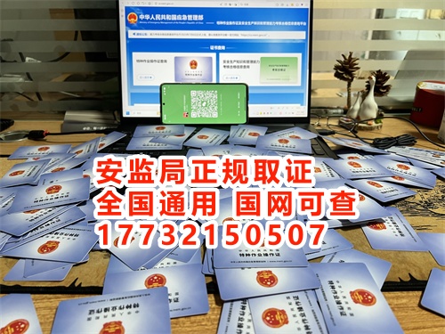 國(guó)家應(yīng)急管理局電工證官網(wǎng)報(bào)名