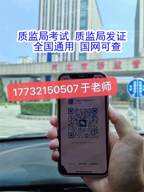 石家莊叉車(chē)證考試報(bào)名地址