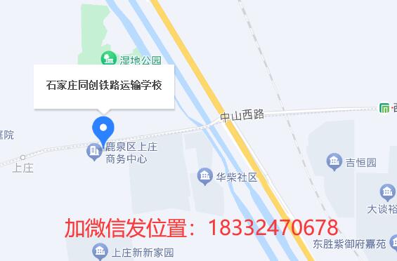 石家莊同創(chuàng)鐵路運(yùn)輸學(xué)?？梢詤⒂^嗎？