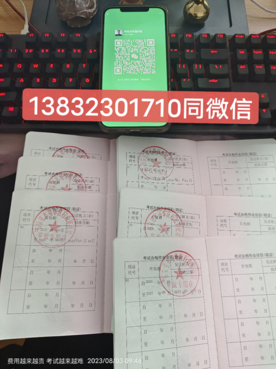 特種作業(yè)證件官網(wǎng)起重指揮證報名入口（2024年最新考試安排）