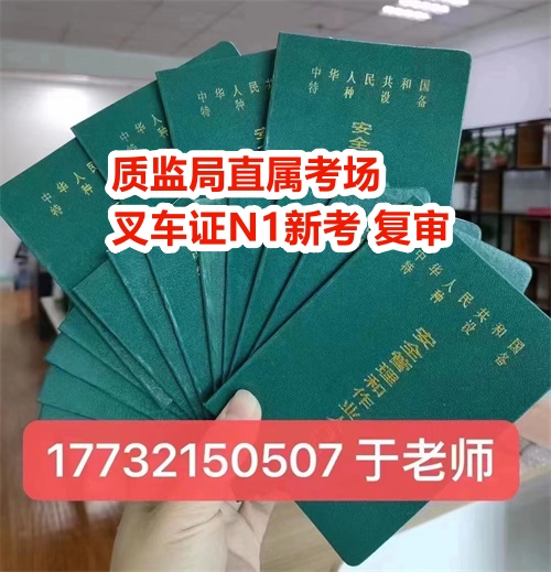 2024年石家莊叉車證官網(wǎng)報(bào)名入口（附報(bào)名流程）