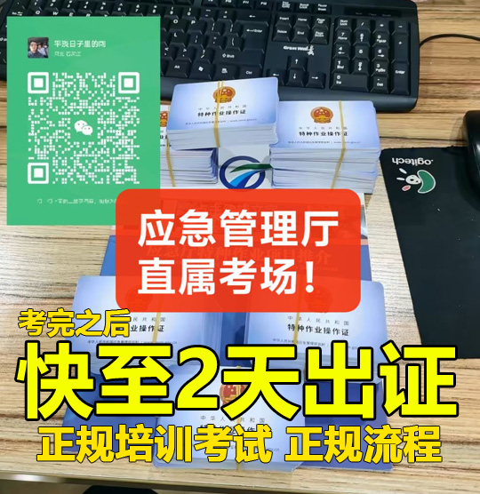 全國(guó)通用電工證官網(wǎng)報(bào)名入口（2024年最新報(bào)名方式）
