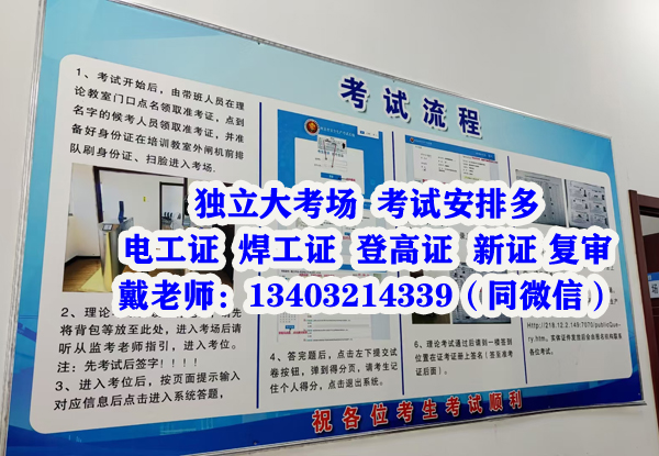 電工證錯過復(fù)審時間還有補(bǔ)救辦法嗎？