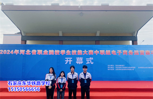 石家莊東華鐵路學?？诒绾?？值得去嗎？