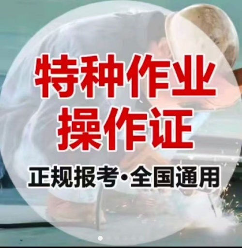 石家莊應(yīng)急局高空證復(fù)審辦理？