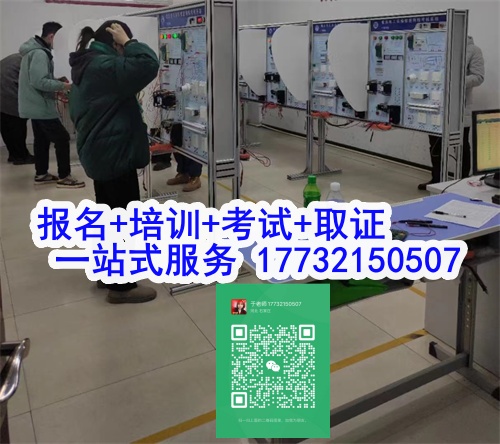 石家莊特種作業(yè)證考試中心報(bào)名點(diǎn)電話17732150507同微信，報(bào)名點(diǎn)地址：石家莊新華區(qū)友誼大街426號(hào)，水上公園附近。