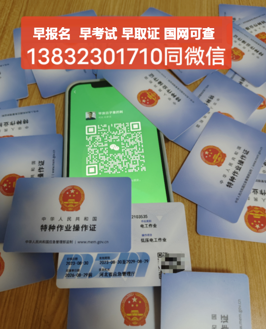2025年低壓電工考試多少分？多少分及格？考試哪些內(nèi)容？
