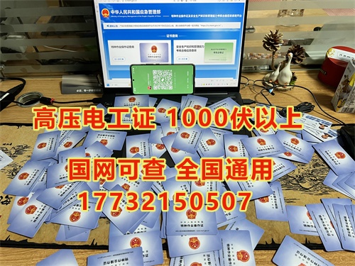電工證的報考流程包括以下幾個步驟?：  ?報名階段?：首先，需要選擇一個可靠的培訓(xùn)機(jī)構(gòu)進(jìn)行報名?？梢酝ㄟ^中華人民共和國應(yīng)急管理部官方網(wǎng)站或所在地區(qū)的應(yīng)急管理部門查詢合適的培訓(xùn)機(jī)構(gòu)。報名時需要準(zhǔn)備并提交身份證正反面照片、白底電子照片、初中及以上文化程度畢業(yè)證復(fù)印件等材料，并繳納報名費(fèi)用。?  ?培訓(xùn)階段?：報名成功后，參加安全技術(shù)理論培訓(xùn)，內(nèi)容包括電工基礎(chǔ)知識、電力系統(tǒng)基礎(chǔ)知識、電氣設(shè)備、電氣安全等方面的知識。此外，還需要進(jìn)行實(shí)際操作培訓(xùn)，涵蓋安全用具的正確穿戴和使用、實(shí)際操作技能及應(yīng)急救援技能等。?  ?考試階段?：考試分為理論考試和實(shí)操考試兩部分。理論考試通常包括100道題目，以判斷題和選擇題為主，滿分為100分，80分及以上為合格。實(shí)操考試主要考察實(shí)際操作能力和安全防護(hù)能力，滿分為100分，80分及以上為合格。如果第一次考試不及格，還有一次補(bǔ)考機(jī)會。?  ?領(lǐng)證階段?：考試合格后，可以在相關(guān)網(wǎng)站上查詢并下載電子版證書。證書由應(yīng)急管理局發(fā)放，有效期為6年，每3年需要進(jìn)行一次復(fù)審。? 1  ?電工證的作用和重要性?：電工證是電工行業(yè)的準(zhǔn)入證書，持有該證書可以合法從事電工工作，并且在電工行業(yè)中獲得更多的工作機(jī)會和更高的薪資待遇。此外，電工證也是持證上崗的必備條件之一。? 2  通過以上步驟，可以順利完成電工證的報考流程，獲得電工證。