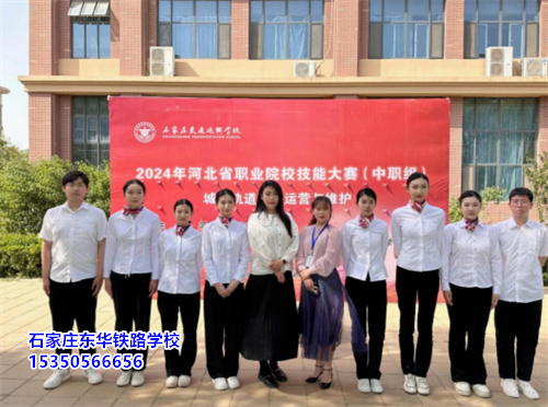 石家莊東華鐵路學(xué)校學(xué)生第三年實習(xí)嗎？