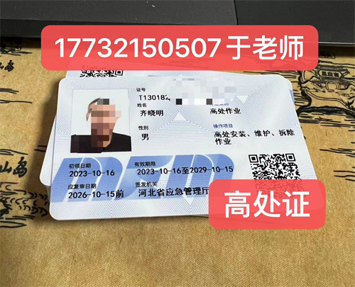登高證和高空證報名入口官網(wǎng)