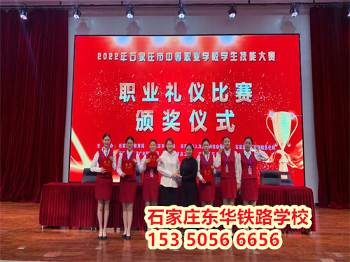 石家莊東華鐵路學(xué)校鐵路運(yùn)輸管理專(zhuān)業(yè)好不好？