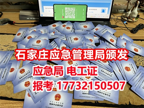 沒學過電能考電工證嗎？低壓電工證報名入口官網
